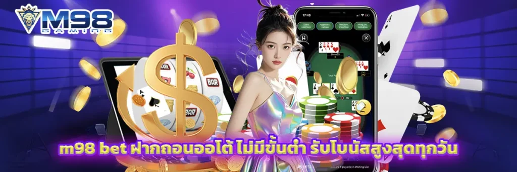 m98 bet